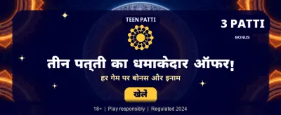 Best Gaming Experience in India